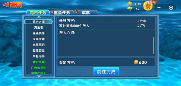 饥饿鲨进化国际服