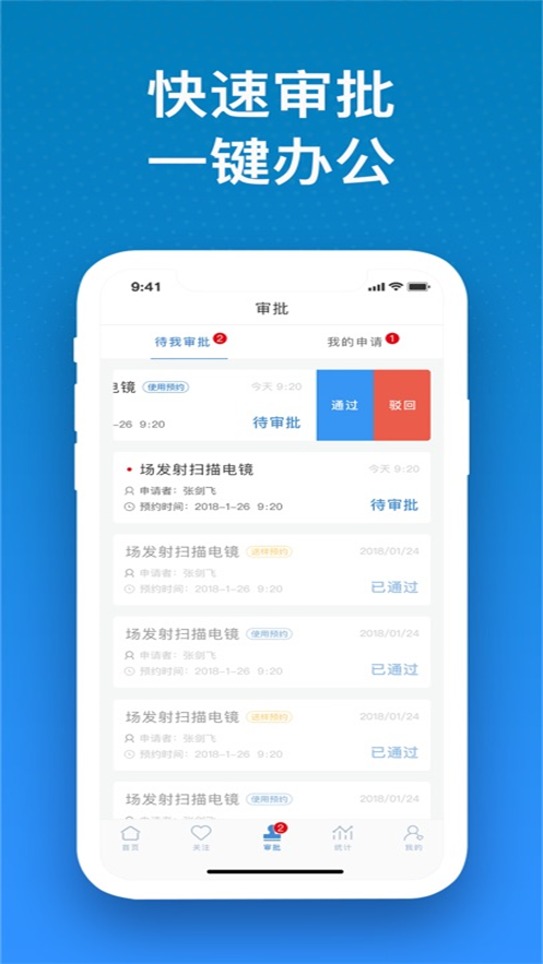 仪器控畅享版app2026升级版v1.0.20 免费版