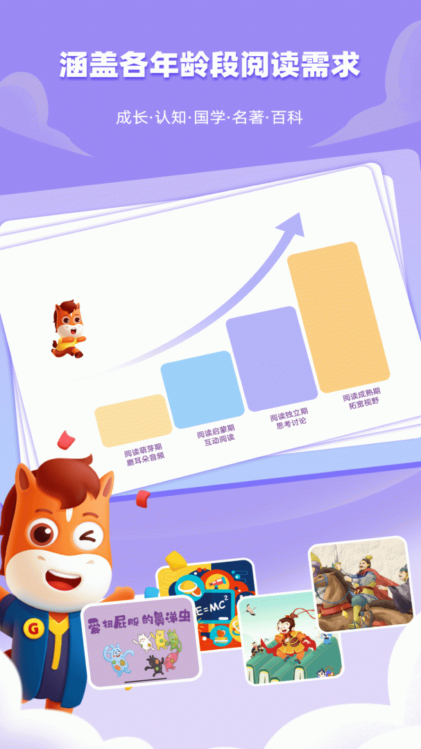 高途阅读官方安卓版 v5.90.75