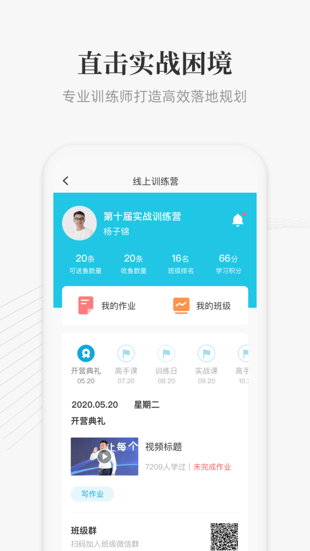 大春之道2026优化升级版 v4.4.315