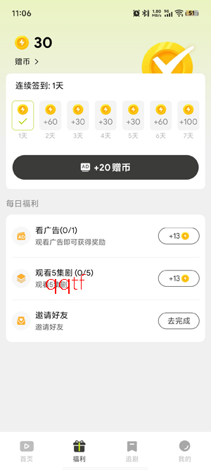Uwaa漫剧app官方版