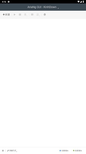 AriaNg GUIapp下载直装安装v1.3.1