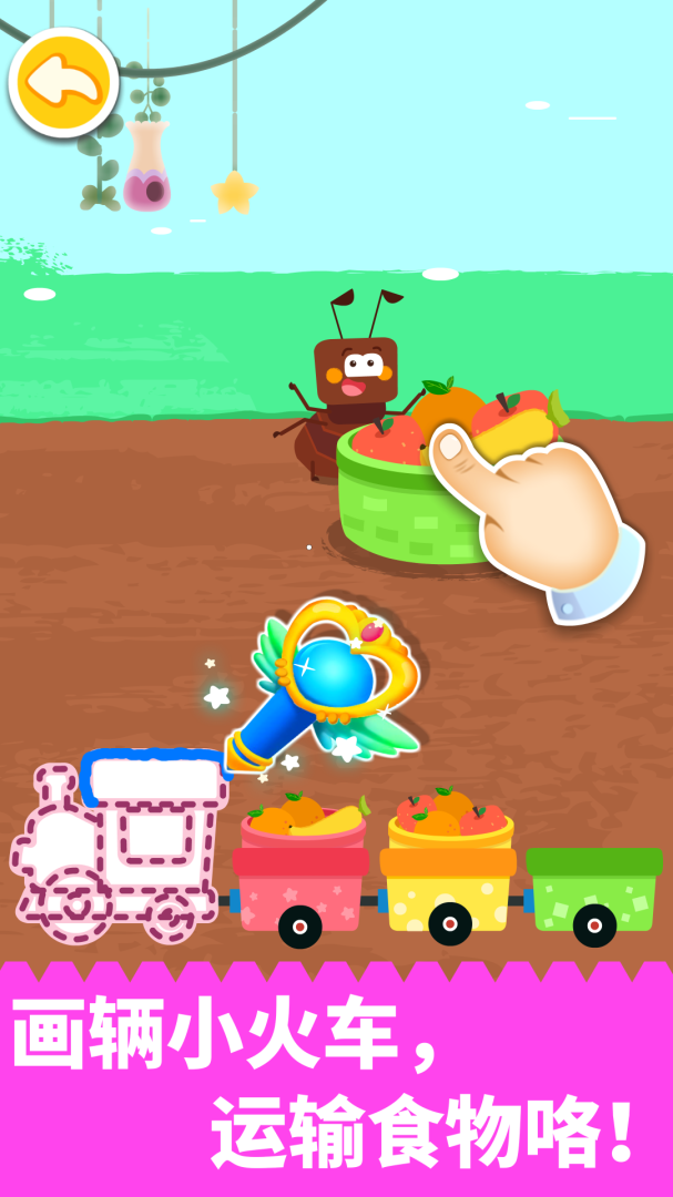 宝宝魔力画笔2026优化升级版 v9.91.00.00