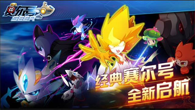 赛尔号H5互通版2026优化版