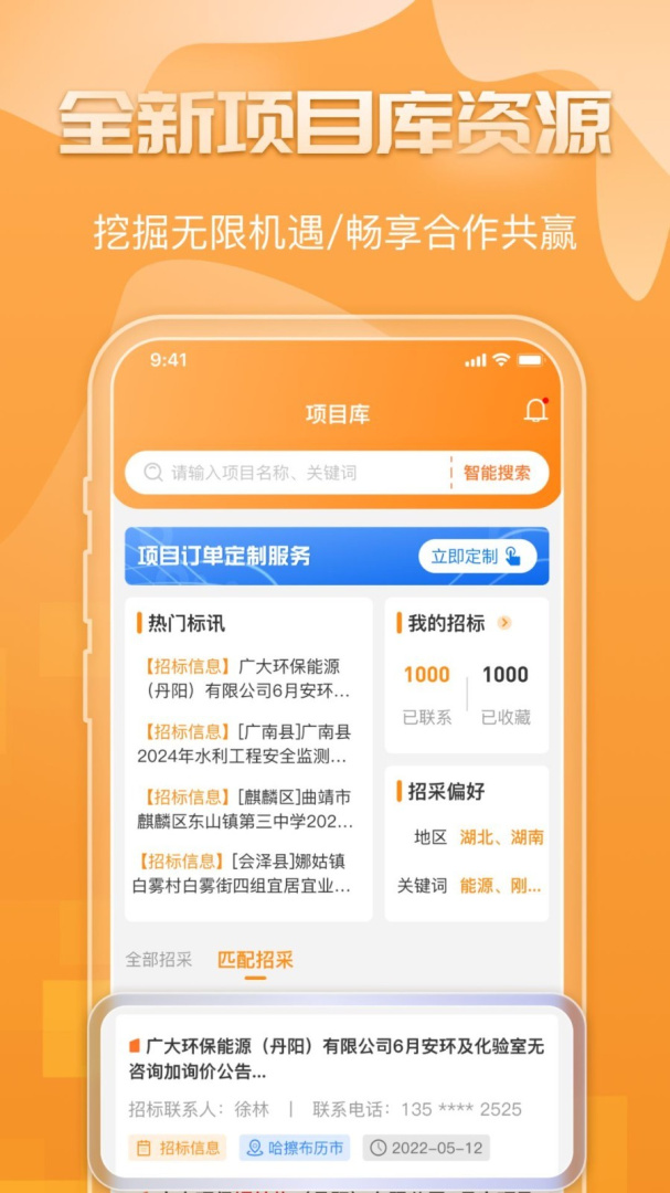 钢构宝钢结构钢材建筑建材做工程神器 v6.7.1安卓版