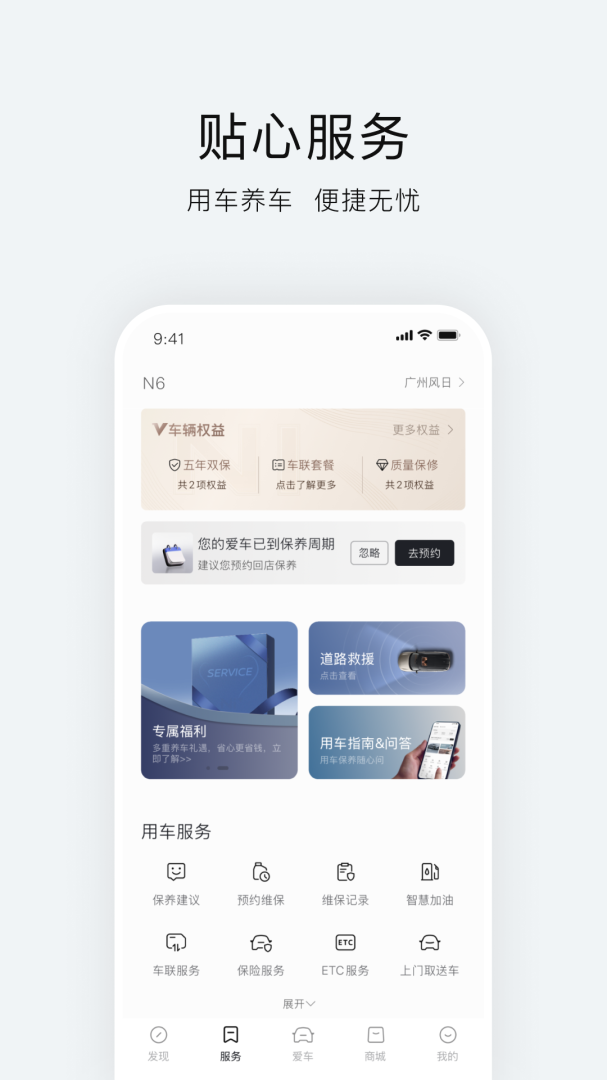 东风日产智连手机app v3.4.9安卓版
