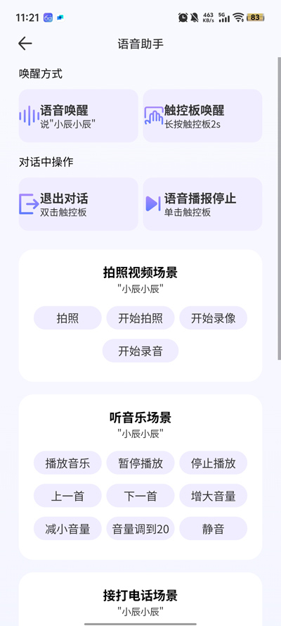 天翼AI眼镜app正规原版v1.0.36 2026升级版