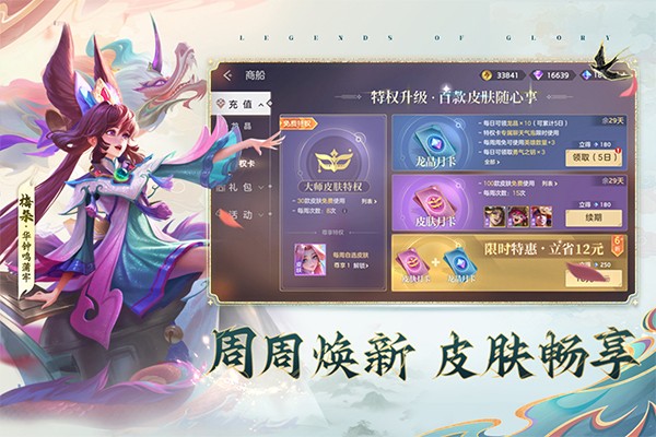 曙光英雄游戏官方版v1.1.10.0.34