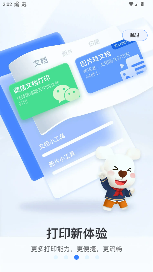 小白学习盒子app移动端(小白学习打印)v4.34.4 2026升级版