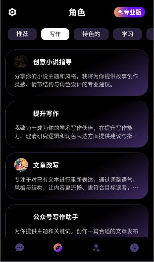 g.ai原版免费全能ai助手v2.7.0