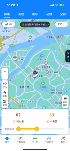 乐维电单车app官方正版v2.2.45 2026升级版
