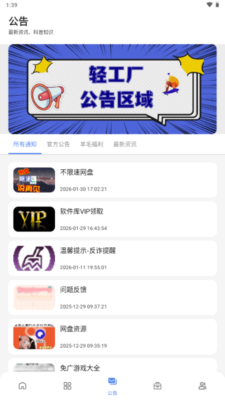 小美应用库app下载直装安装v1.0