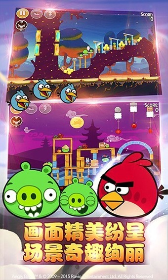愤怒的小鸟嘉年华版最新安卓版v4.2.0.6