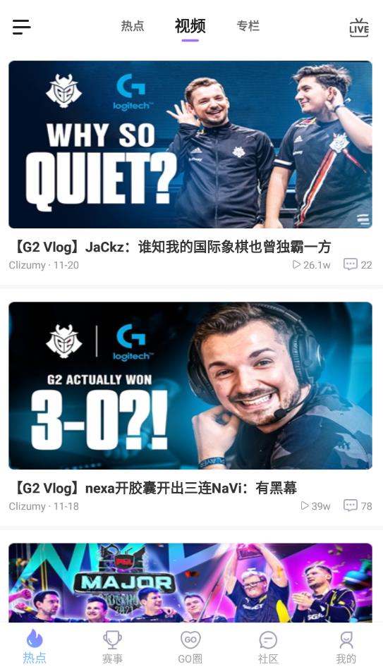 5EPlay移动端v7.0.1 免费版