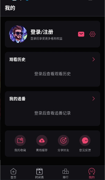 girigiriapp原版免费安卓动漫追番应用v2.0.0