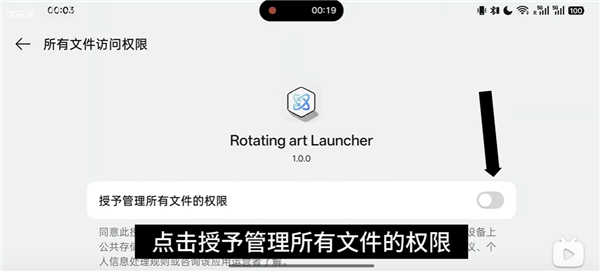 RotatingArtLauncher启动器