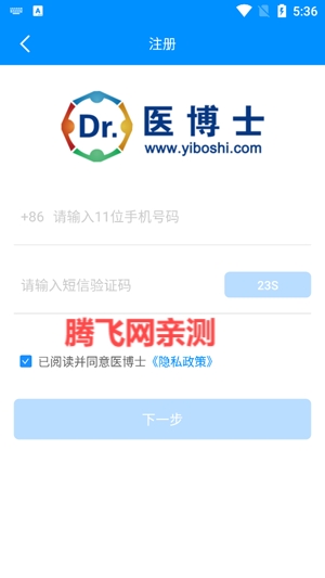 医博士官方版