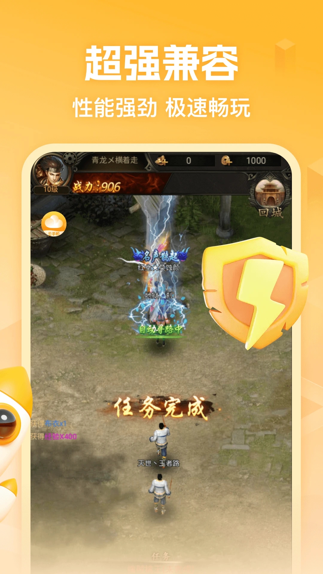 全民云手机app正规原版v2.8.02.016 移动端