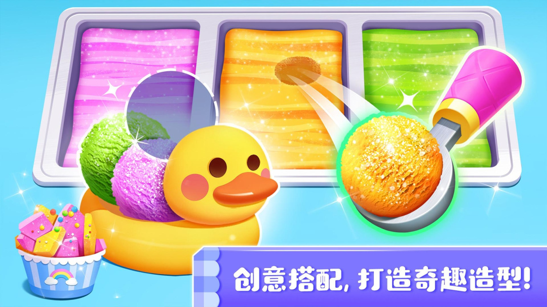 雪糕工厂app2026优化升级版 v9.91.00.00