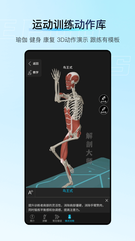 解剖大师2026优化升级版 v5.3.0