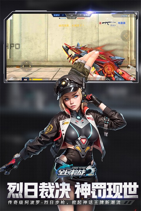 全民战2九游版渠道服手机版