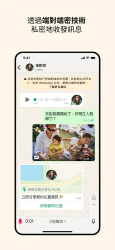 WhatsApp最新版本下载直装2026应用安装v2.25.17.81