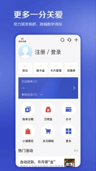 浦大喜奔app正规原版v8.3.0 2026升级版
