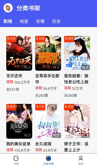 啃书兽小说阅读应用原版免费v1.0.0