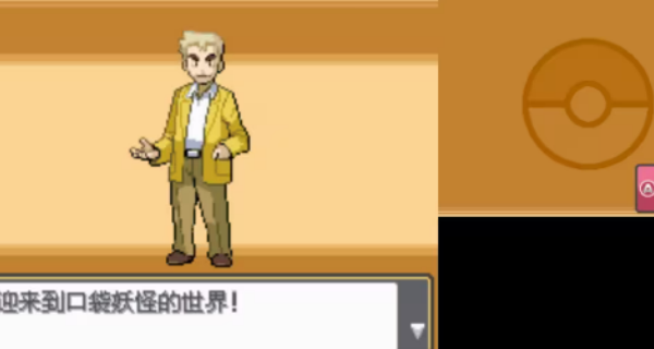 口袋妖怪起源心金小智版金手指手机版