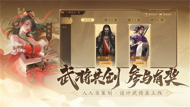 三国杀一将成名游戏官服安卓版v1.0.302