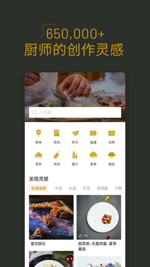 名厨2026优化升级版 v3.8.40