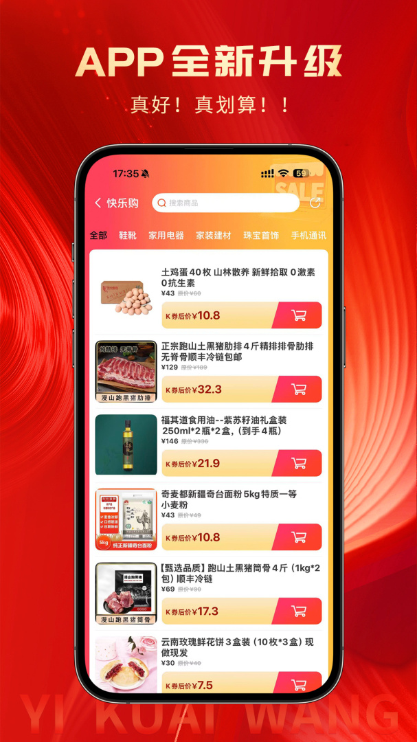 易快2026优化升级版 v8.3.3