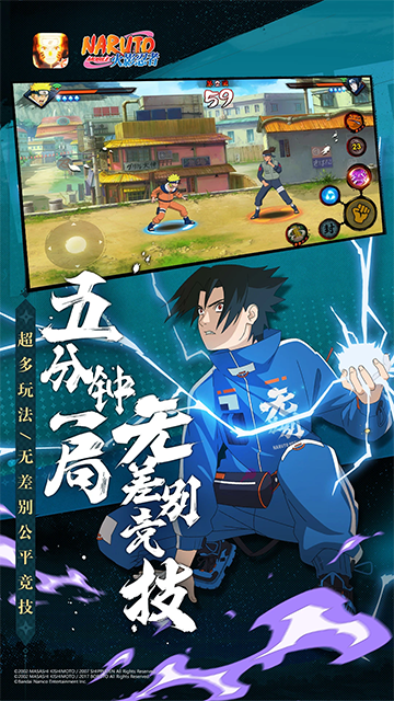 火影忍者游戏手机安卓版v1.74.65.6