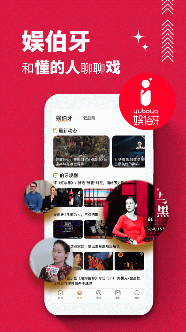 保利票务官方版app v4.10.3安卓版