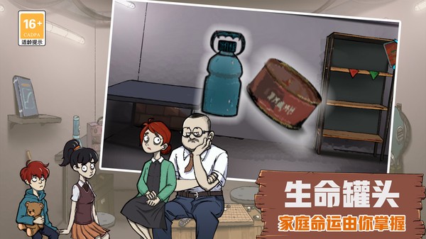 60s生存游戏安卓版v1.0.1