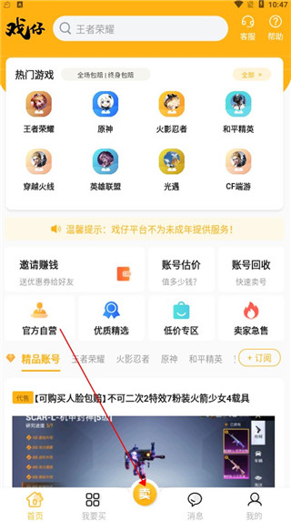 戏仔app官方版