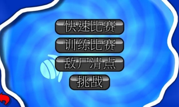 百战天虫手机版