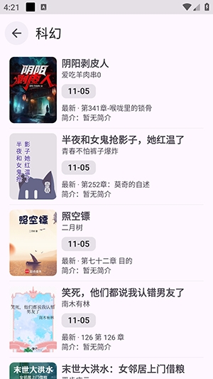 阅读app重置版附书源安装包v3.25.12-beta.8