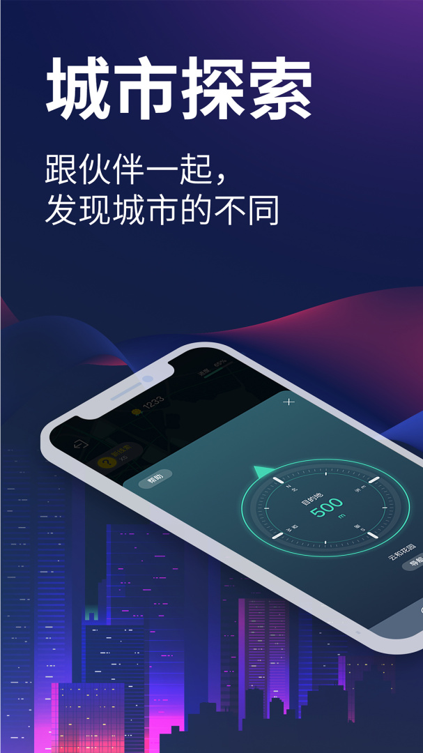 爱闯闯活动平台app v4.5.12