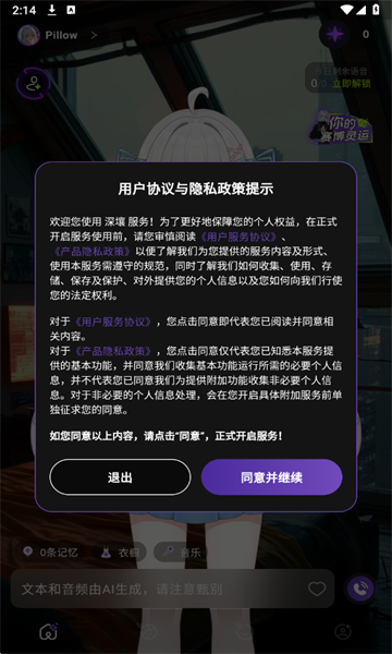 深壤ai聊天app原版免费安装包v1.0.0