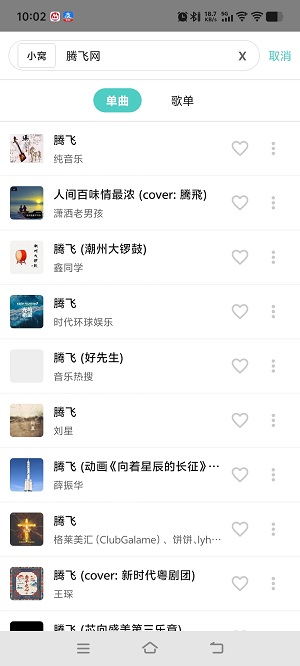 音狐音乐app最新版 音狐音乐app最新版