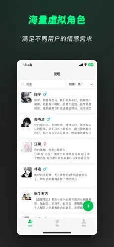 灵动次元app官方安卓版ai聊天应用v1.0.8