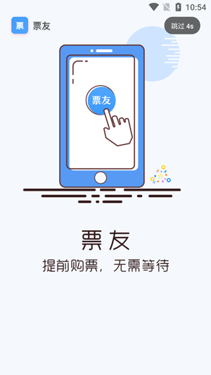 票友app最新版本