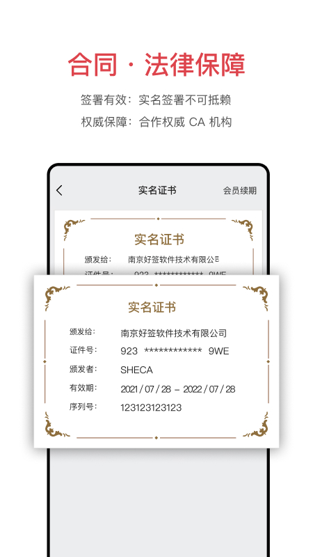 好签2026优化升级版 v5.6.9