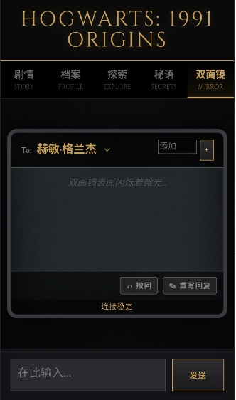 霍格沃茨ai模拟器手机版安装包v1.0.0