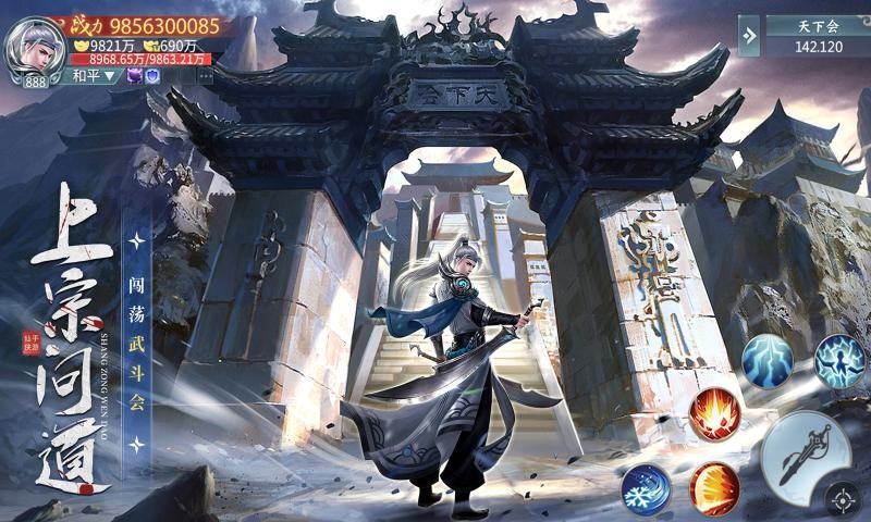 青云诀之伏魔最新手机版v1.0.166