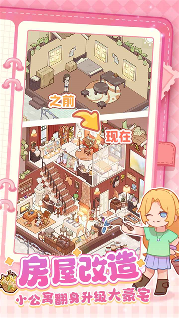 我的休闲时光安卓手机版