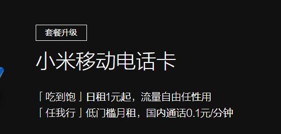 小米移动app安卓版