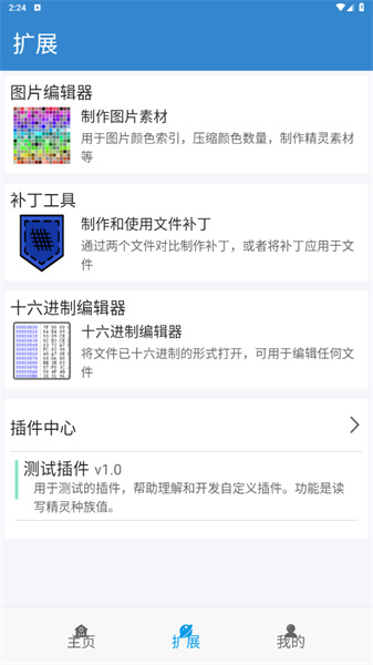 口袋改版工具盒beta安卓最新版v2.0.3.6.beta