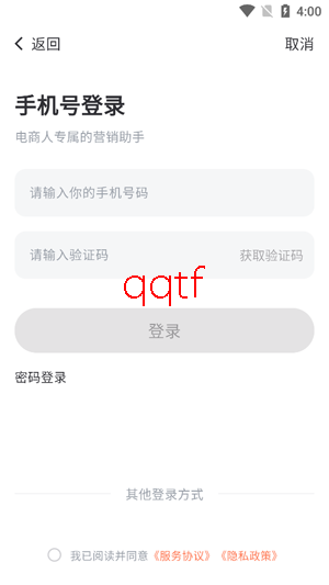 蝉妈妈AI官方版